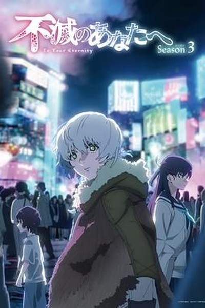 繁花 第二季