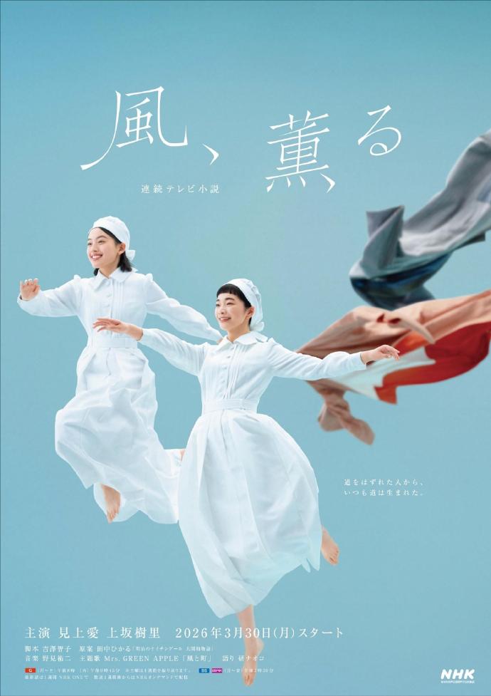 鬼灭之刃 无限城篇