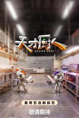 地球脉动 第三季